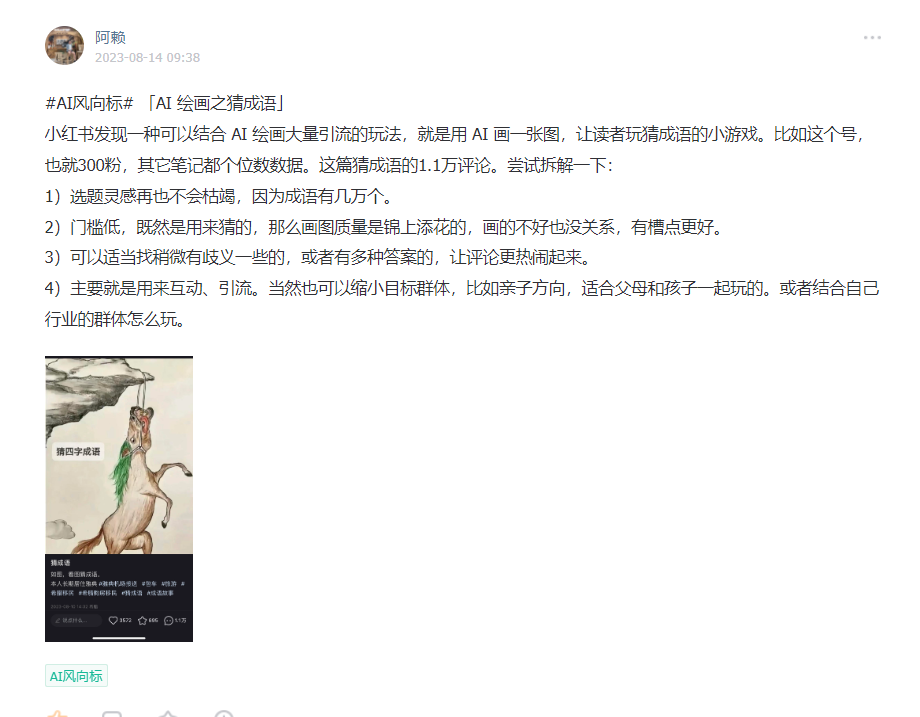 GPT辅助自动生成AI绘画猜成语的MJ prompt GPT辅助自动生成AI绘画猜成语的MJ prompt